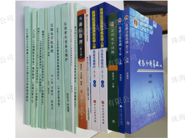 空管設(shè)備教材3(水印).png